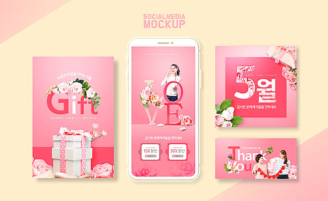 PSD 템플릿 여자 ZIP 분홍색 중년 50대 웹템플릿 디자인시안 모녀 모바일 선물 사랑 이벤트 20대 성인 세명 선물상자 스마트폰 세트 장미 한국인 어플리케이션 어버이날 5월 감사 모바일템플릿 모바일웹 가정의달 소셜네트워크 소셜미디어 웹배너 여자만 모바일앱 SNS배너 이미지템플릿 배너 기념일 꽃 딸 감정 컬러 가족 엄마 사람 동양인 청년 핸드폰 스마트기기 상자 날짜 파일형식