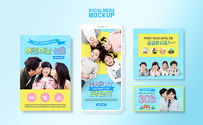 PSD 템플릿 여자 남자 ZIP 어린이 40대 중년 웹템플릿 가족 디자인시안 모바일 선물 사랑 이벤트 여러명 성인 30대 파란색 스마트폰 세트 세일 어플리케이션 어린이날 5월 즐거움 모바일템플릿 모바일웹 가정의달 소셜네트워크 소셜미디어 웹배너 모바일앱 SNS배너 이미지템플릿 배너 기념일 감정 컬러 다수 관계 사람 장년 핸드폰 스마트기기 날짜 파일형식