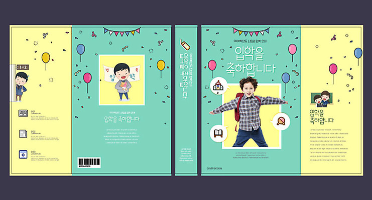 템플릿 교육 표지 남자 어린이 북커버 새출발 여러명 성인 초록색 노란색 교사 한국인 축하 즐거움 신학기 교과서 입학 풍선 문제집 가랜드 에듀 에듀케이션 스쿨팩 책날개 책등 표지샘플 이미지템플릿 AI파일 직업 감정 컬러 다수 컨셉 교재 새로움 사람 동양인 책 파티용품 출발 파일형식 벡터