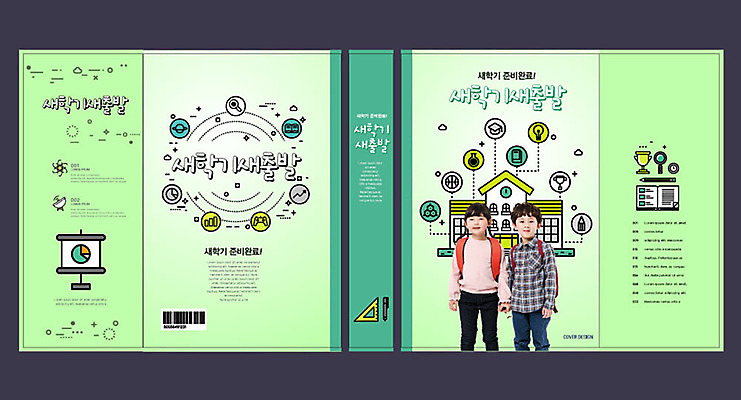 템플릿 여자 교육 표지 남자 어린이 북커버 학교 새출발 두명 초록색 손잡기 한국인 즐거움 신학기 교과서 문제집 에듀 에듀케이션 어린이만 스쿨팩 책날개 책등 표지샘플 이미지템플릿 AI파일 감정 컬러 모션 교재 새로움 사람 동양인 책 출발 파일형식 벡터