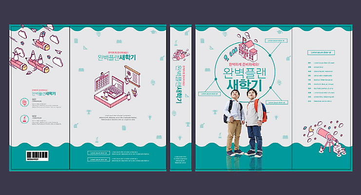 템플릿 교육 표지 남자 어린이 북커버 학교 새출발 두명 초록색 연필 망원경 한국인 즐거움 신학기 교과서 문제집 에듀 에듀케이션 소년만 스쿨팩 책날개 책등 표지샘플 이미지템플릿 AI파일 감정 컬러 학용품 교재 새로움 사람 동양인 책 필기구 출발 남자만 어린이만 파일형식 벡터