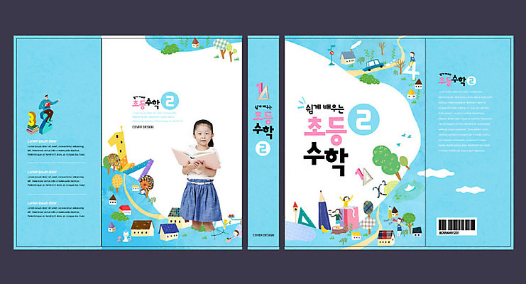 템플릿 여자 교육 표지 초등학생 어린이 북커버 초등교육 여러명 파란색 한국인 수학 즐거움 교과서 수학교육 문제집 에듀 에듀케이션 스쿨팩 책날개 책등 표지샘플 이미지템플릿 AI파일 학생 감정 컬러 다수 교과목 교재 사람 동양인 책 파일형식 벡터