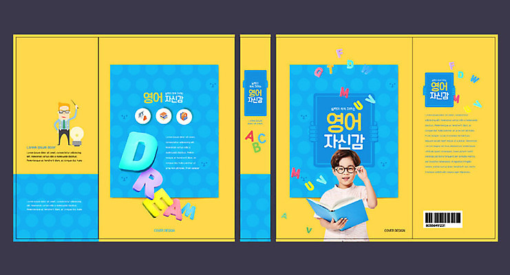 템플릿 알파벳 영어 교육 표지 남자 어린이 북커버 영어교육 두명 노란색 교사 한국인 자신감 즐거움 교과서 원어민 문제집 에듀 에듀케이션 스쿨팩 책날개 책등 표지샘플 이미지템플릿 AI파일 직업 문자 감정 컬러 교재 사람 동양인 책 영어교사 파일형식 벡터