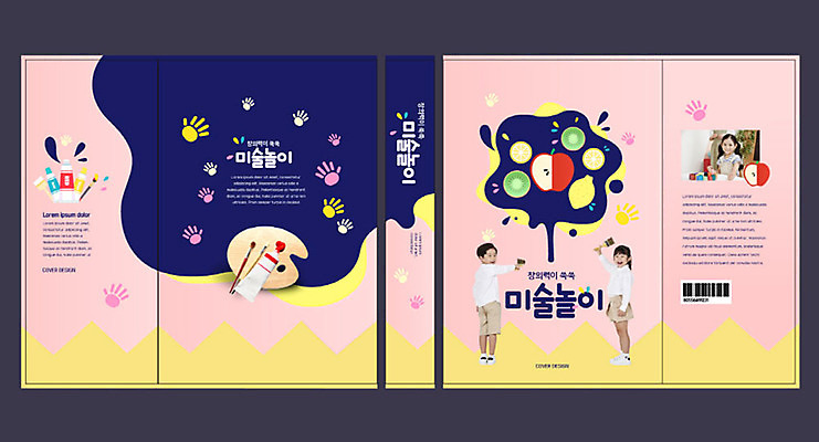 템플릿 여자 교육 표지 남자 어린이 분홍색 북커버 미술 세명 물감 한국인 팔레트 사과 즐거움 교과서 미술교육 문제집 에듀 에듀케이션 창의력 어린이만 스쿨팩 책날개 책등 표지샘플 이미지템플릿 AI파일 감정 컬러 과일 문화예술 교재 사람 동양인 책 미술도구 파일형식 벡터