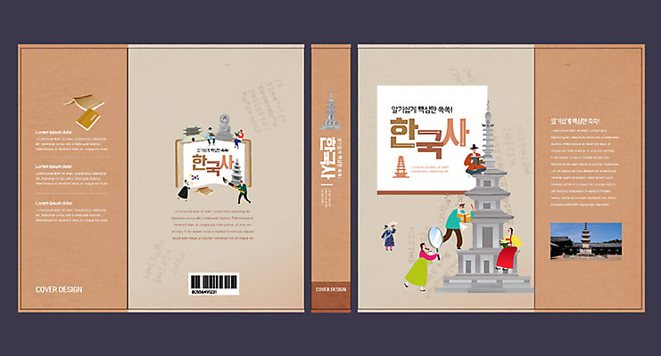 템플릿 여자 교육 표지 남자 북커버 여러명 갈색 석탑 한국사 한복 고서 즐거움 교과서 불국사 문제집 삼층석탑 석가탑 에듀 에듀케이션 스쿨팩 책날개 책등 표지샘플 이미지템플릿 AI파일 한국전통 감정 컬러 다수 유물 교재 사람 책 탑 역사 전통의상 경상북도 랜드마크 파일형식 벡터