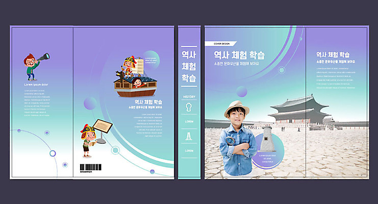 템플릿 교육 표지 남자 어린이 북커버 한옥 기와 여러명 파란색 한국인 문화재 관찰 역사 한국사 즐거움 교과서 경복궁 문제집 첨성대 에듀 에듀케이션 이순신 스쿨팩 책날개 책등 표지샘플 이미지템플릿 AI파일 한국전통 감정 컬러 다수 고건축 모션 교재 한국 사람 동양인 책 궁전 경주_경상북도 국보 파일형식 벡터