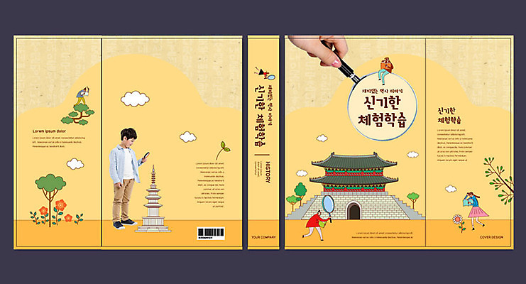 템플릿 여자 교육 표지 남자 어린이 북커버 돋보기 한옥 여러명 노란색 한국인 문화재 석탑 즐거움 교과서 문제집 에듀 에듀케이션 스쿨팩 책날개 책등 표지샘플 이미지템플릿 AI파일 한국전통 감정 컬러 다수 고건축 교재 사람 동양인 책 탑 파일형식 벡터