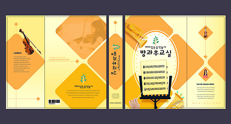 템플릿 여자 교육 표지 어린이 북커버 음표 한명 주황색 한국인 보면대 바이올린 즐거움 교과서 음악교육 문제집 메트로놈 에듀 에듀케이션 소녀한명만 방과후 스쿨팩 책날개 책등 표지샘플 이미지템플릿 AI파일 1 기호 감정 음악 컬러 현악기 교재 사람 동양인 책 여자한명만 소녀만 파일형식 벡터