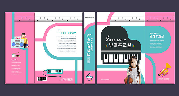 템플릿 여자 교육 표지 남자 악기 분홍색 북커버 음표 두명 한국인 건반 피아노 바이올린 즐거움 교과서 음악교육 문제집 멜로디언 에듀 에듀케이션 어린이만 방과후 스쿨팩 책날개 책등 표지샘플 이미지템플릿 AI파일 기호 감정 음악 컬러 현악기 교재 사람 동양인 책 건반악기 파일형식 벡터
