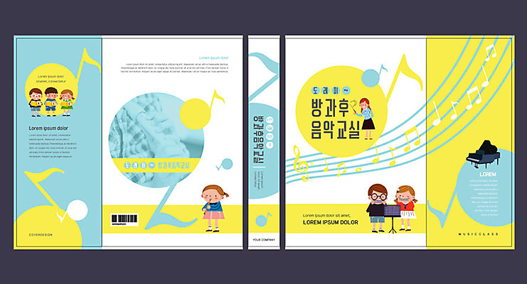 템플릿 여자 교육 표지 남자 어린이 악기 하늘색 연주 북커버 음표 여러명 성인 노란색 교사 건반 피아노 악보 즐거움 교과서 문제집 하모니카 에듀 에듀케이션 스쿨팩 책날개 책등 표지샘플 이미지템플릿 AI파일 직업 기호 감정 음악 컬러 다수 교재 관악기 사람 책 파란색 건반악기 파일형식 벡터