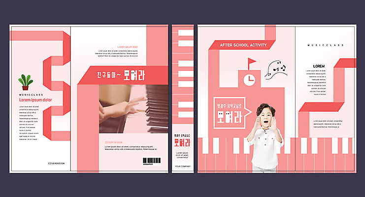 템플릿 손 교육 표지 남자 어린이 악기 분홍색 북커버 학교 신체부위 한국인 건반 피아노 건반악기 즐거움 교과서 음악교육 문제집 에듀 에듀케이션 어린이만 방과후 스쿨팩 책날개 책등 표지샘플 이미지템플릿 AI파일 감정 음악 컬러 교재 사람 동양인 책 파일형식 벡터