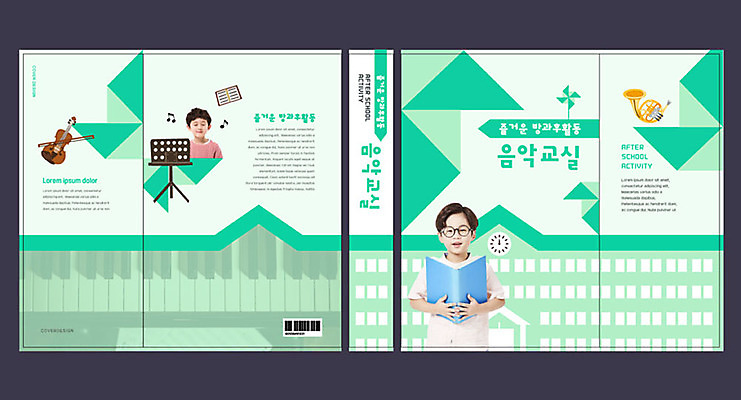 템플릿 교육 표지 남자 악기 음악 북커버 두명 건반 건반악기 보면대 바이올린 즐거움 교과서 음악교육 문제집 민트색 에듀 에듀케이션 소년만 스쿨팩 책날개 책등 표지샘플 이미지템플릿 AI파일 감정 컬러 현악기 문화예술 교재 사람 책 남자만 어린이만 파일형식 벡터