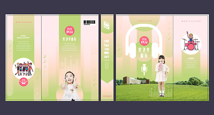 템플릿 여자 교육 표지 남자 어린이 음악 북커버 학교 여러명 초록색 한국인 마이크 즐거움 교과서 드럼 음악교육 문제집 에듀 에듀케이션 어린이만 방과후 스쿨팩 책날개 책등 표지샘플 이미지템플릿 AI파일 감정 컬러 음향기기 다수 문화예술 교재 타악기 사람 동양인 책 파일형식 벡터