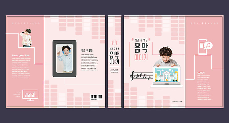 템플릿 교육 표지 남자 어린이 분홍색 북커버 음표 세명 노트북 스마트폰 한국인 MP3 즐거움 교과서 음악교육 문제집 에듀 에듀케이션 소년만 방과후 스쿨팩 책날개 책등 표지샘플 이미지템플릿 AI파일 기호 감정 음악 컬러 교재 사람 동양인 책 전자제품 핸드폰 스마트기기 남자만 어린이만 파일형식 벡터