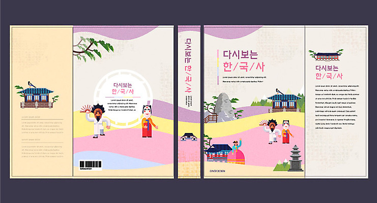 템플릿 한국전통 여자 교육 표지 남자 북커버 한옥 여러명 컬러풀 역사 한국사 즐거움 교과서 탈춤 까치 하회탈 문제집 각시탈 에듀 에듀케이션 스쿨팩 책날개 책등 표지샘플 이미지템플릿 AI파일 전통 감정 컬러 다수 고건축 조류 교재 한국 사람 책 전통공연 전통무용 탈 파일형식 벡터