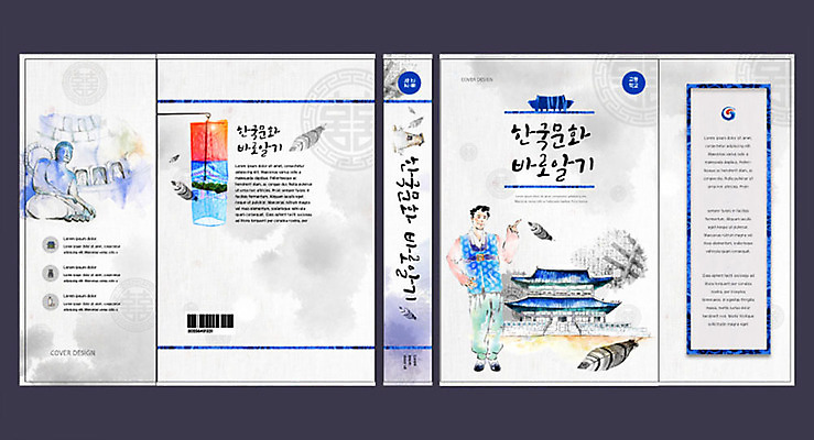 템플릿 한국문화 교육 표지 남자 북커버 한옥 한명 파란색 궁전 역사 한국사 깃털 즐거움 교과서 청사초롱 문제집 에듀 에듀케이션 스쿨팩 책날개 책등 표지샘플 이미지템플릿 AI파일 1 동양문화 한국전통 감정 컬러 고건축 교재 한국 사람 책 초롱 파일형식 벡터