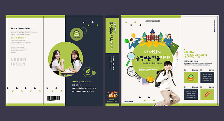 템플릿 여자 교육 표지 남자 북커버 중학생 청소년 여러명 10대 초록색 한국인 즐거움 교과서 문제집 중학교 에듀 에듀케이션 중등교육 십대만 스쿨팩 책날개 책등 표지샘플 이미지템플릿 AI파일 학생 감정 컬러 다수 학교 교재 사람 동양인 책 파일형식 벡터
