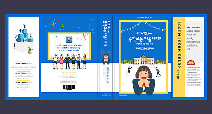 템플릿 여자 교육 표지 남자 북커버 학교 중학생 여러명 10대 파란색 즐거움 교과서 문제집 에듀 에듀케이션 중등교육 십대만 스쿨팩 책날개 책등 표지샘플 이미지템플릿 AI파일 학생 감정 컬러 다수 청소년 교재 사람 책 파일형식 벡터