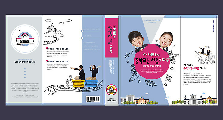 템플릿 여자 교육 표지 남자 북커버 중학생 여러명 10대 컬러풀 한국인 즐거움 교과서 문제집 중학교 에듀 에듀케이션 중등교육 십대만 스쿨팩 책날개 책등 표지샘플 이미지템플릿 AI파일 학생 감정 컬러 다수 학교 청소년 교재 사람 동양인 책 파일형식 벡터