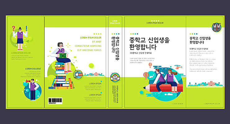 템플릿 여자 교육 표지 남자 북커버 중학생 여러명 10대 책 초록색 연필 즐거움 신학기 교과서 문제집 중학교 에듀 에듀케이션 중등교육 십대만 스쿨팩 책날개 책등 표지샘플 이미지템플릿 AI파일 학생 감정 컬러 다수 학교 청소년 학용품 교재 사람 필기구 파일형식 벡터