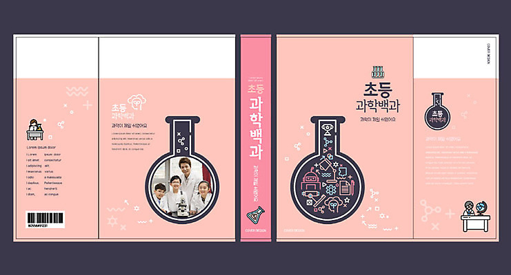 템플릿 여자 교육 표지 남자 초등학생 어린이 분홍색 과학 북커버 실험 초등교육 여러명 성인 10대 30대 한국인 즐거움 교과서 과학교육 문제집 에듀 에듀케이션 스쿨팩 책날개 책등 표지샘플 이미지템플릿 AI파일 학생 감정 컬러 다수 청소년 교재 사람 동양인 책 장년 파일형식 벡터