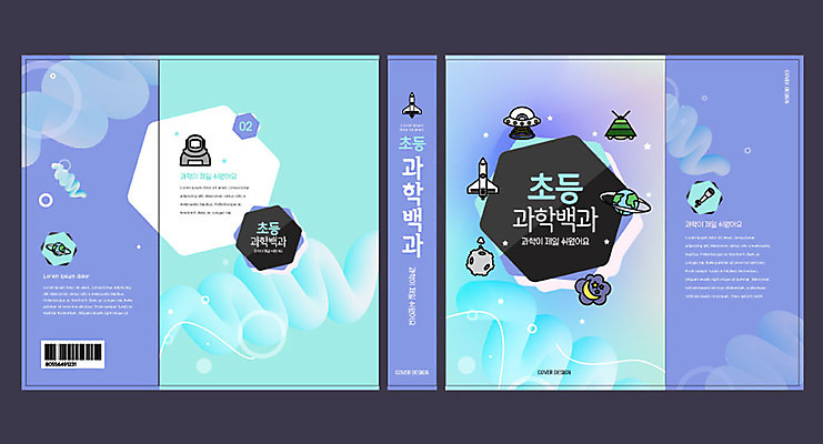 템플릿 교육 표지 과학 북커버 초등교육 사람없음 파란색 DNA 즐거움 교과서 과학교육 그라데이션 문제집 에듀 에듀케이션 스쿨팩 책날개 책등 표지샘플 이미지템플릿 AI파일 감정 컬러 교재 책 생명공학 파일형식 벡터