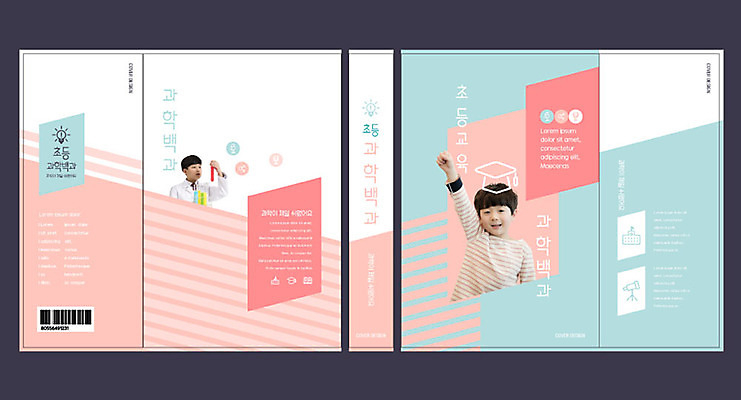 템플릿 교육 표지 남자 초등학생 어린이 분홍색 하늘색 북커버 초등교육 두명 10대 즐거움 교과서 과학교육 문제집 에듀 에듀케이션 어린이만 소년만 스쿨팩 책날개 책등 표지샘플 이미지템플릿 AI파일 학생 감정 컬러 과학 청소년 교재 사람 책 파란색 남자만 파일형식 벡터