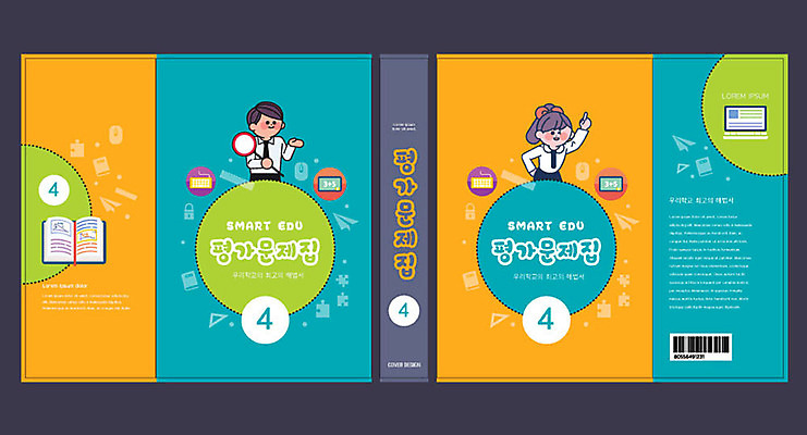 템플릿 여자 교육 표지 남자 북커버 중학생 두명 10대 컬러풀 즐거움 교과서 문제집 평가 에듀 에듀케이션 중등교육 십대만 스쿨팩 책날개 책등 표지샘플 이미지템플릿 AI파일 학생 감정 컬러 청소년 교재 사람 책 파일형식 벡터