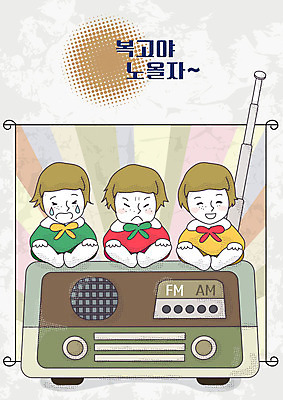 전신 부부 여자 남자 행복 인형 일러스트 조명 안테나 사람없음 두명 여름 빈티지 세개 시장 추억 과일주스 열대과일 라디오 휴양지 복고 베트남 망고 효도관광 용과 동남아여행 망고스틴 뉴트로 국내일러스트 AI파일 커플 계절 감정 해외여행 여행 컨셉 과일 통신 3 사람 전자제품 동남아시아 주스 장소 파일형식 벡터