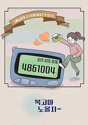 전신 여자 남자 행복 일러스트 신혼부부 맥주 요리 한명 사람 상반신 성인 두명 여름 야자수 숫자 하트 빈티지 추억 즐거움 휴양지 복고 베트남 동남아여행 동남아음식 무선호출기 사서함 쌀국수 뉴트로 연락 분짜 국내일러스트 AI파일 모양 나무 문자 1 부부 계절 감정 음식 해외여행 컨셉 주류 동남아시아 장소 국수 신혼 베트남음식 파일형식 벡터