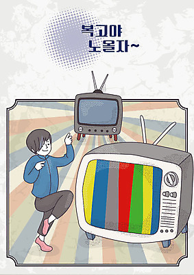 전신 여자 남자 행복 어린이 컬러 일러스트 흑백 한명 사람 여름 야자수 텔레비전 일몰 춤 빈티지 추억 즐거움 휴양지 복고 동남아여행 코타키나발루 뉴트로 국내일러스트 AI파일 나무 1 계절 감정 해외여행 컨셉 문화예술 촬영기법 전자제품 노을 동남아시아 장소 말레이시아 파일형식 벡터