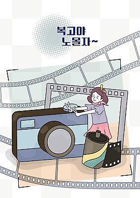 전신 여자 행복 커피 어린이 포즈 일러스트 리조트 수영장 한명 사람 상반신 여름 야자수 카메라 사진촬영 주스 빈티지 추억 휴양지 복고 브이 발리 사진필름 팬케이크 동남아여행 모닝빵 필름카메라 뉴트로 국내일러스트 AI파일 나무 1 계절 감정 음료 빵 섬 해외여행 컨셉 손짓 전자제품 케이크 촬영 동남아시아 장소 필름 인도네시아 파일형식 벡터