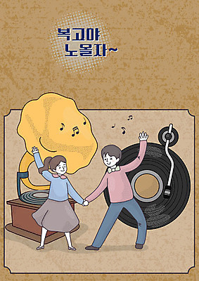 전신 여자 남자 행복 음악 바다 음표 일러스트 모녀 조개 사람 성인 해변 두명 여름 야자수 손잡기 춤 레코드 빈티지 추억 휴양지 복고 베트남 가리비 축음기 동남아여행 아오자이 뉴트로 국내일러스트 AI파일 나무 기호 계절 딸 감정 음향기기 해외여행 컨셉 가족 모션 엄마 문화예술 어패류 동남아시아 장소 골동품 음반 전통의상 파일형식 벡터