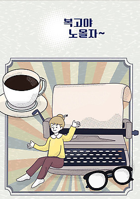 전신 여자 남자 안경 커피 바다 일러스트 가족 한명 미소 사람 앉기 상반신 성인 해변 세명 여름 야자수 빈티지 추억 커피잔 휴양지 복고 베트남 카누 타자기 동남아여행 뉴트로 국내일러스트 AI파일 나무 1 잡화 계절 음료 해외여행 컨셉 관계 모션 잔 표정 동남아시아 장소 골동품 수상스포츠 파일형식 벡터