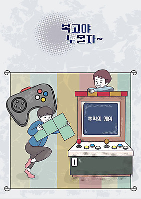 전신 여자 남자 행복 어린이 파도 바다 일러스트 사람 상반신 해변 두명 여름 야자수 일몰 게임 빈티지 서핑보드 추억 게임기 스카이다이빙 즐거움 휴양지 복고 발리 동남아여행 오락실 뉴트로 국내일러스트 AI파일 나무 계절 감정 섬 해외여행 컨셉 놀이 노을 동남아시아 장소 보드_스포츠 익스트림스포츠 인도네시아 파일형식 벡터