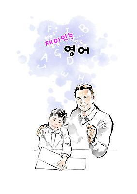 PSD 서양인 외국인 학생 알파벳 영어 교육 남자 어린이 남학생 일러스트 캘리그라피 교과목 수업 붓터치 교재 영어교육 사람 상반신 성인 두명 책 보라색 원어민 번짐 에듀 스쿨팩 국내일러스트 문자 컬러 인종 영어교사 에듀케이션 파일형식 효과