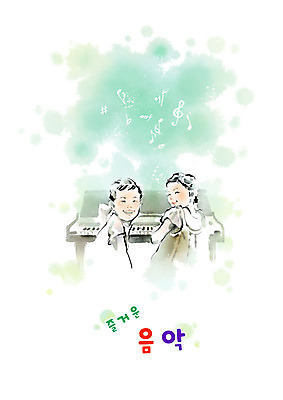 PSD 여자 교육 남자 어린이 악기 음악 일러스트 캘리그라피 교과목 붓터치 미소 사람 상반신 두명 초록색 친구 뒤돌아보기 건반 피아노 건반악기 오르간 즐거움 번짐 음악교육 에듀 스쿨팩 국내일러스트 감정 컬러 관계 모션 문화예술 표정 에듀케이션 파일형식 효과