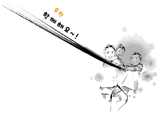 PSD 무료이미지 교육 남자 어린이 일러스트 캘리그라피 교과목 수업 붓터치 사람 상반신 세명 운동 당기기 즐거움 번짐 체육시간 줄다리기 체육교육 에듀 소년만 스쿨팩 국내일러스트 감정 모션 놀이 건강 체육 에듀케이션 남자만 어린이만 파일형식 효과