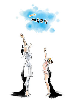 전신 PSD 학생 여자 교육 어린이 포즈 일러스트 캘리그라피 교과목 팔벌리기 붓터치 사람 성인 두명 파란색 교사 춤 발레복 번짐 체육시간 체육교육 무용시간 에듀 율동 스쿨팩 국내일러스트 직업 옷 컬러 모션 수업 문화예술 발레 체육 에듀케이션 파일형식 효과