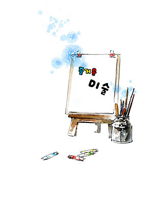 PSD 교육 일러스트 캘리그라피 교과목 붓터치 미술 사람없음 물감 붓 스케치북 이젤 번짐 미술교육 에듀 스쿨팩 국내일러스트 문화예술 학용품 미술도구 에듀케이션 파일형식 효과