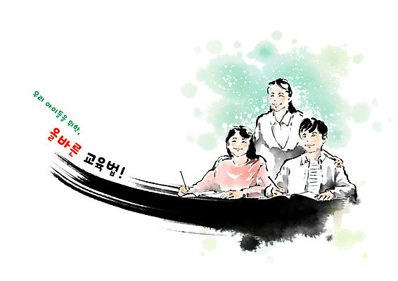 PSD 학생 여자 교육 남자 초등학생 어린이 일러스트 캘리그라피 수업 붓터치 교재 미소 사람 상반신 성인 두명 책 연필 교사 번짐 에듀 스쿨팩 국내일러스트 직업 학용품 표정 필기구 에듀케이션 파일형식 효과