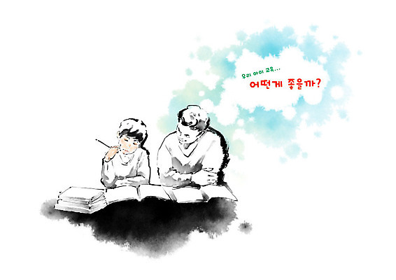 PSD 어린이교육 교육 남자 아들 초등학생 어린이 생각 일러스트 캘리그라피 붓터치 교재 사람 상반신 성인 두명 파란색 연필 아빠 책상 고민 번짐 에듀 책더미 부자지간 스쿨팩 국내일러스트 학생 감정 컬러 가구 가족 학용품 책 필기구 무더기 에듀케이션 파일형식 효과