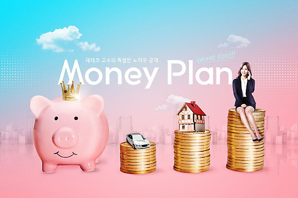 전신 PSD 편집이미지 여자 분홍색 비즈니스 자동차 부동산 왕관 주택 한명 사람 앉기 정장 20대 성인 앞모습 파란색 동전 한국인 돼지저금통 비즈니스우먼 재테크 성인여자한명만 금융의날 이미지편집 1 옷 육상교통 뷰포인트 컬러 돈 모션 동양인 청년 건물 금융 저금통 직장인 재산 여자한명만 성인여자만 파일형식 법정기념일