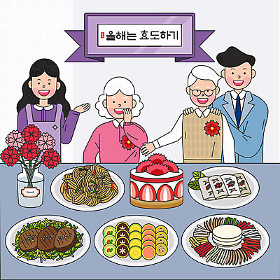 여자 할아버지 노년 남자 행복 할머니 음식 일러스트 가족 스테이크 사람 여러명 상반신 성인 부모 케이크 꽃병 노부부 보라색 화목 봄 상차림 어버이날 전 카네이션 5월행사 가정의달 효도 갈치 구절판 잡채 국내일러스트 AI파일 부부 계절 기념일 꽃 감정 컬러 다수 컨셉 관계 디저트 서양음식 어류 이벤트 5월 파일형식 벡터