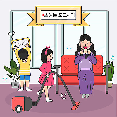 전신 여자 남자 행복 화분 어린이 거실 일러스트 창문 가족 엄마 미소 사람 앉기 성인 세명 소파 화목 봄 자녀 어버이날 청소 5월행사 가정의달 청소기 걸레 효도 국내일러스트 AI파일 계절 기념일 감정 컨셉 의자 관계 모션 표정 이벤트 전자제품 5월 청소도구 파일형식 벡터
