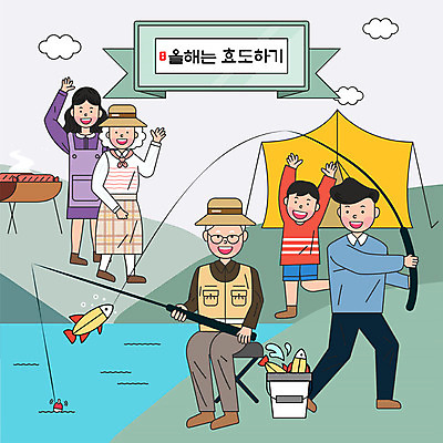 전신 여자 할아버지 노년 남자 행복 할머니 어린이 여행 일러스트 가족 낚시 손자 대가족 텐트 세마리 어류 미소 사람 여러명 성인 초록색 강 화목 봄 캠핑 어버이날 양동이 즐거움 5월행사 손인사 가정의달 효도 바베큐그릴 국내일러스트 AI파일 계절 기념일 감정 컬러 다수 컨셉 관계 레저 표정 캠핑도구 3 이벤트 수중동물 인사 그릴 바비큐 5월 손주 파일형식 벡터