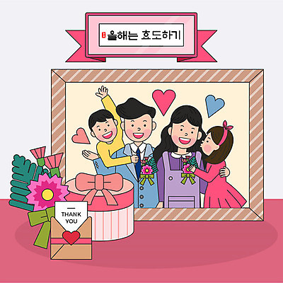 여자 남자 행복 어린이 분홍색 액자 일러스트 가족 키스 선물 미소 사람 여러명 상반신 선물상자 화목 봄 자녀 하트 어버이날 감사 5월행사 가정의달 효도 어머니의날 아버지의날 국내일러스트 AI파일 모양 계절 기념일 감정 컬러 다수 컨셉 관계 표정 이벤트 상자 5월 애정표현 미국문화 파일형식 벡터