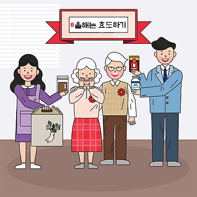 전신 여자 할아버지 노년 남자 행복 할머니 일러스트 가족 선물 서기 미소 사람 여러명 성인 부모 노부부 화목 봄 기쁨 약병 한약 어버이날 5월행사 가정의달 건강식품 효도 보약 홍삼 국내일러스트 AI파일 부부 계절 기념일 감정 음식 다수 컨셉 관계 모션 표정 건강 이벤트 약 삼 5월 병_담는 파일형식 벡터