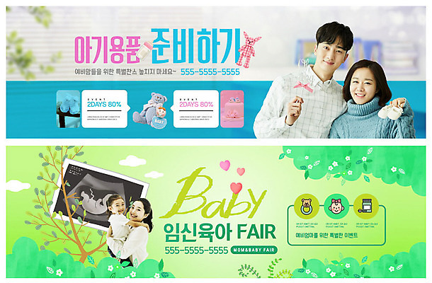 PSD 나무 템플릿 배너 부부 응시 배너템플릿 여자 남자 행복 ZIP 어린이 웹템플릿 안기 모녀 미소 들기 사람 이벤트 여러명 상반신 성인 30대 세일 임신 아기용품 한국인 현수막 숲 준비 아기신발 태아 이벤트배너 초음파사진 할인혜택 웹배너 육아박람회 빅배너 식물 커플 시선 딸 감정 다수 신발 가족 모션 엄마 표정 동양인 장년 오브젝트 박람회 파일형식 혜택