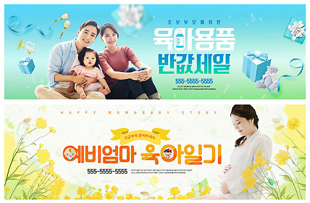 전신 PSD 템플릿 배너 부부 응시 배너템플릿 여자 남자 ZIP 리본 웹템플릿 꽃밭 안기 엄마 선물 미소 사람 이벤트 여러명 상반신 성인 30대 선물상자 쇼핑 노란색 아기용품 만지기 한국인 현수막 아기 나팔 마라카스 반값 육아일기 이벤트배너 복부 웹배너 육아박람회 빅배너 커플 시선 꽃 악기 컬러 다수 가족 모션 타악기 표정 동양인 신체부위 장년 상자 세일 육아 오브젝트 박람회 파일형식
